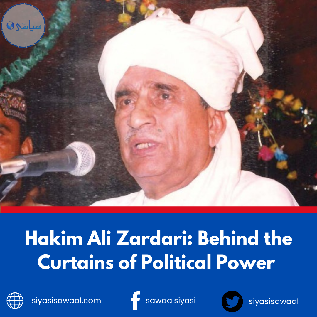 Hakim Ali Zardari biography